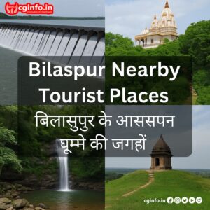 Bilaspur nearby tourist places